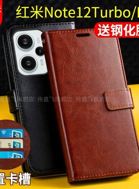 适用红米Note12Turbo手机壳套翻盖式Note12TPro小米redminote12t保护皮套全包防摔男士女款插卡新品性能tubo