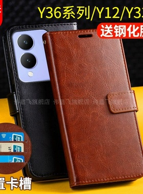 适用vivoy33t手机壳套vivoy36翻盖式Y12皮套全包5G防摔保护套vivi外壳男士女款y36m/i卡包带盖丫36双面V2317A