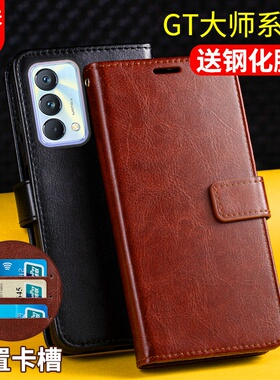 适用realme真我GT大师版手机壳套翻盖式realmegt探索版保护套钱包皮套全包防摔5G女款男士OPPO插卡夹带盖磁扣