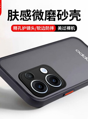 适用OPPOReno13手机壳套Reno13Pro磨砂保护套半透明por硅胶外壳男士女款全包边防摔0PP0护镜头黑色PKK/PKM110