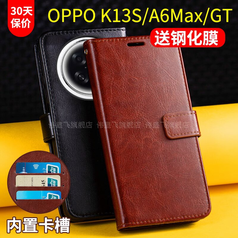 适用OPPOA6Max手机壳套OPPOK13S双面OPPOA6GT翻盖式a6max/GT带盖子0PP0保护皮套5G全包防摔男士插卡钱PLL110