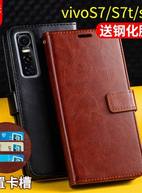 适用vivos7手机壳vivos7e翻盖式皮套viv0s7e保护套钱包带盖7s全包防摔女男款vivi夹s7t外壳s7活力版viva插卡