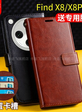 适用OPPOFindX8手机壳套FindX8Pro翻盖式保护皮套双面FX8全包防摔外壳5g男士女款带盖子PKC软PKB110磁扣0pp0