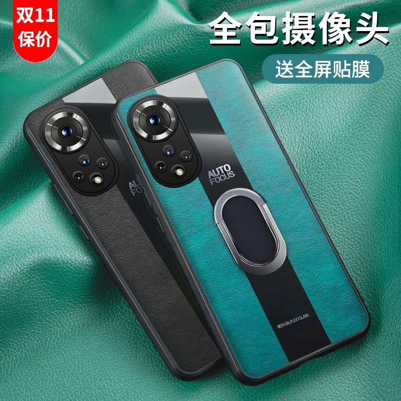 荣耀50手机壳套全包5ghonor50se