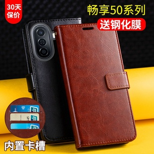 优畅享50畅想U 外壳插卡钱包MGA Magic保护皮套带盖防摔男士 5g新品 AL00 女新款 适用华为畅享50手机壳套翻盖式