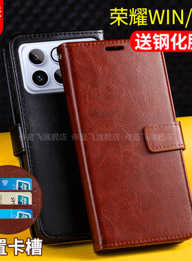 适用荣耀Win手机壳套WIN RT翻盖式华为honor WINRT带盖子保护皮套防摔插卡包男士款5g全包双面外wln电竞游戏