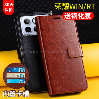 适用于荣耀WIN/RT翻盖式皮套