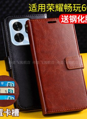 适用荣耀畅玩60A手机壳套翻盖式华为畅完60A保护皮套honor唱玩全包防摔男士女款新品插卡钱包外壳双面带盖子
