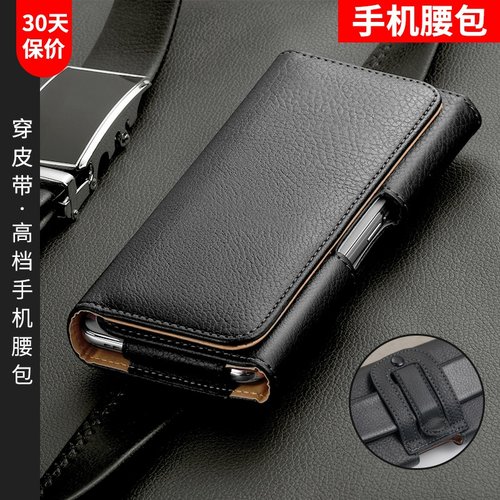 红米全系列高档皮质挂腰包