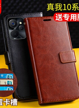 适用realme真我10手机壳套翻盖式10Pro十+保护皮套realme10pro带盖防摔插卡钱包男士女款5g新品全包OPPO曲屏