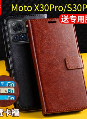 适用摩托罗拉moto X30 Pro手机壳套翻盖式S30Pro保护皮套motox30pro全包防摔男士女款带盖外壳5g插卡钱包新品