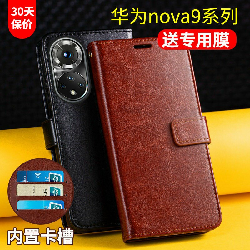 适用华为nova9手机壳套翻盖式nova9se智选Hi nova9pro保护套nove9带盖皮套por卡包nowa9女款男士新5g全包防摔