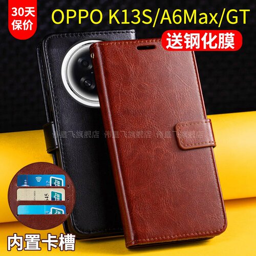 适用于OPPO系列手机翻盖皮套