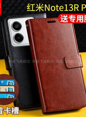 适用红米Note13RPro手机壳套翻盖式小米redminote13rpro保护皮套全包防摔5g男士女款插卡钱包新品por带盖磁扣