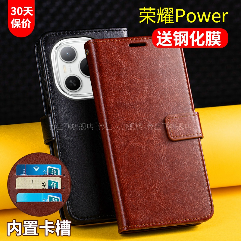 适用荣耀power手机壳套翻盖式华为honor power带盖子保护皮套防摔插卡钱包男士款5g新品DVD-AN80全包双面户外