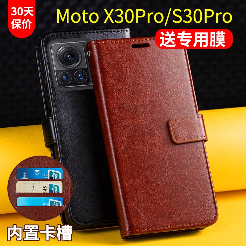 适用摩托罗拉moto X30 Pro手机壳套翻盖式S30Pro保护皮套motox30pro全包防摔男士女款带盖外壳5g插卡钱包新品-封面