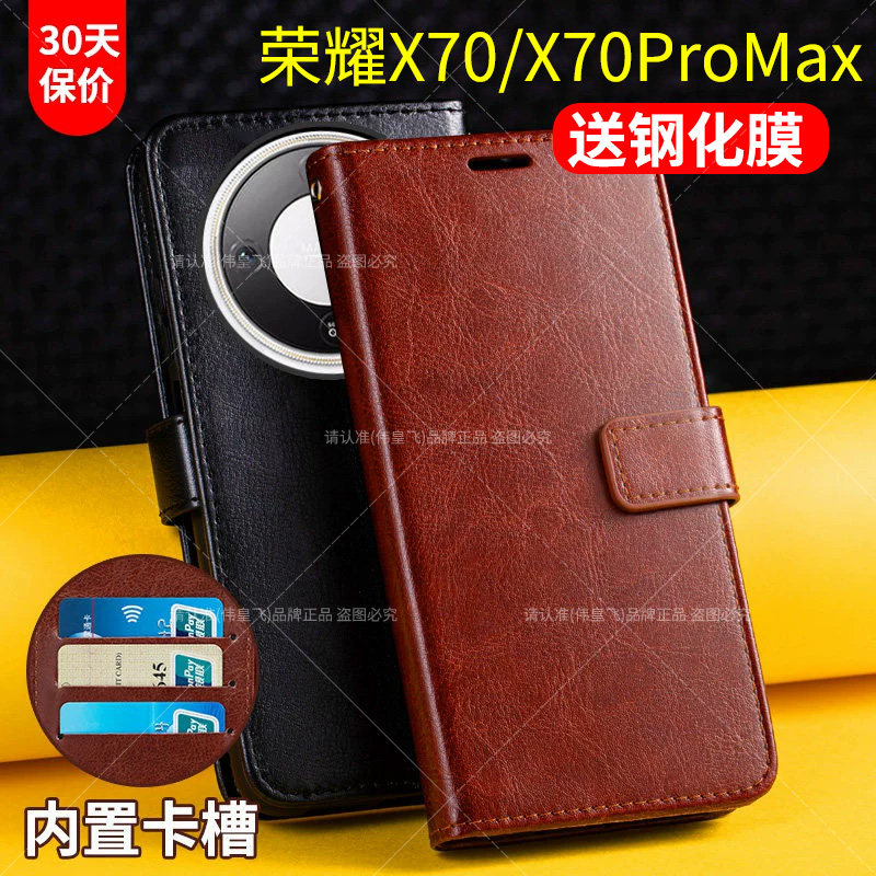 适用荣耀X70手机壳套华为honor x70ProMax翻盖式保护皮套70x带盖防摔插卡男士款5g焕新版全包双面MTN-AN00/80