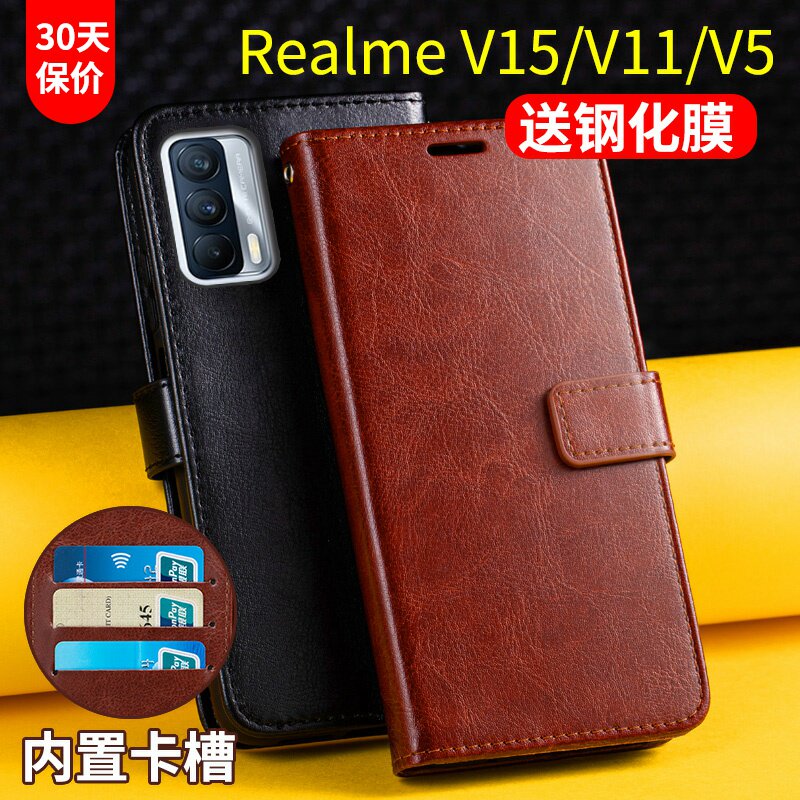适用realme真我V15手机壳翻盖式V5皮套V11保护套带盖钱