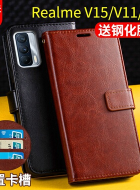 适用realme真我V15手机壳翻盖式V5皮套V11保护套带盖钱包外壳5G女男款全包防摔插卡夹realmev15新品OPPO磁扣