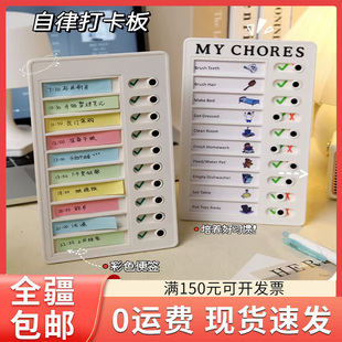 只发新疆自律打卡器学生作业每日计划本任务完成板时间安排管理表