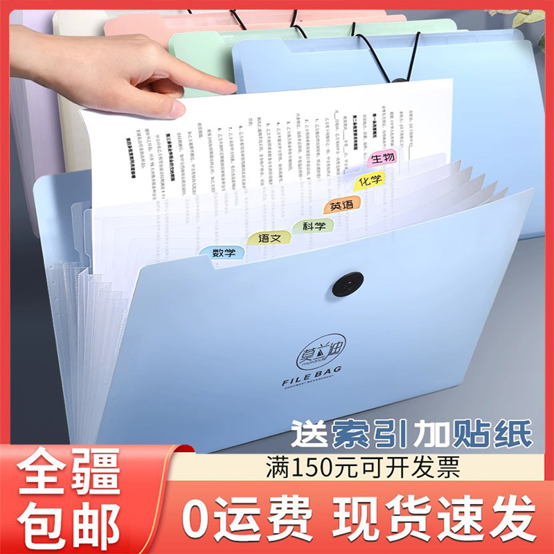 只发新疆8入风琴包a4多层文件夹资料册科目文件袋夹试卷夹收纳袋