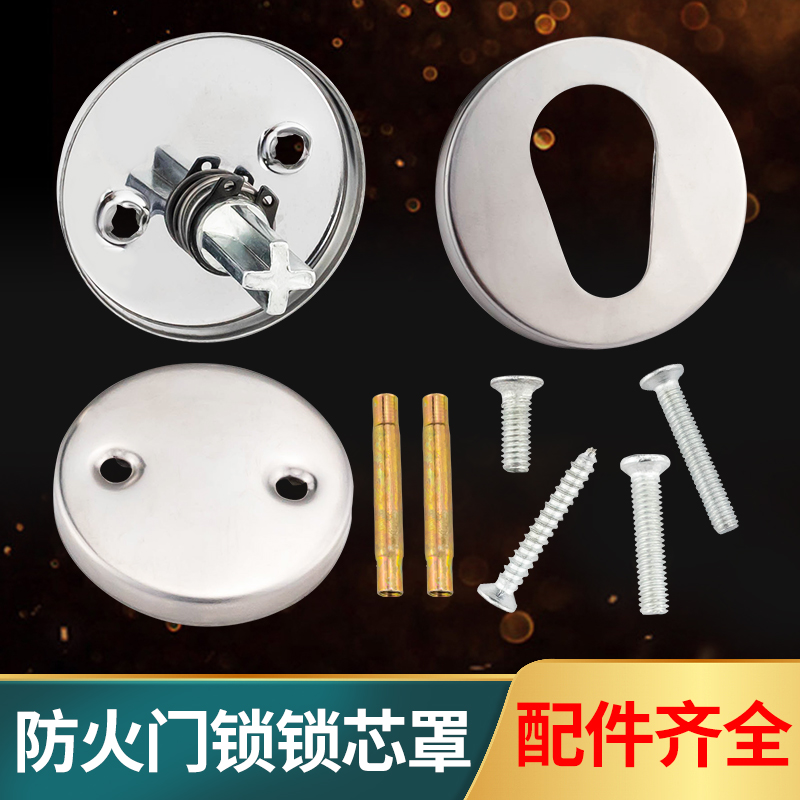 全套螺丝包逃生门旋钮盖防火锁
