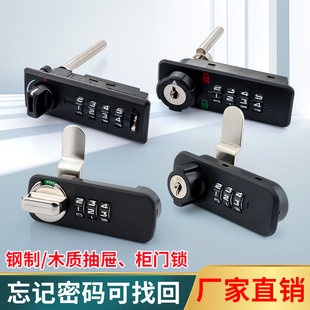 4位机械密码文件柜锁员工更衣抽屉鞋柜铁皮柜门锁办公储物柜锁具
