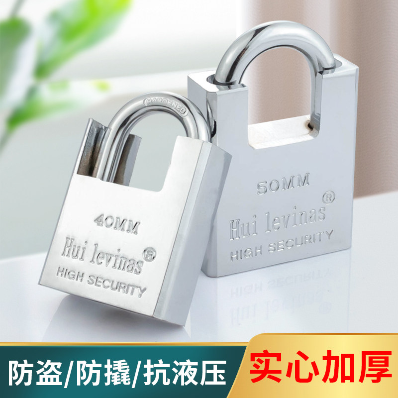 加厚包梁防剪挂锁户外防水防盗锁头家用小锁子仓库大门通开挂锁具