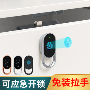 智能抽屉锁通用小型柜门锁指纹密码刷卡电子锁文件柜锁具免装拉手