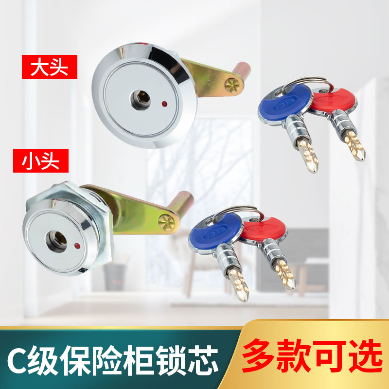 保险柜锁芯头家用电子密码