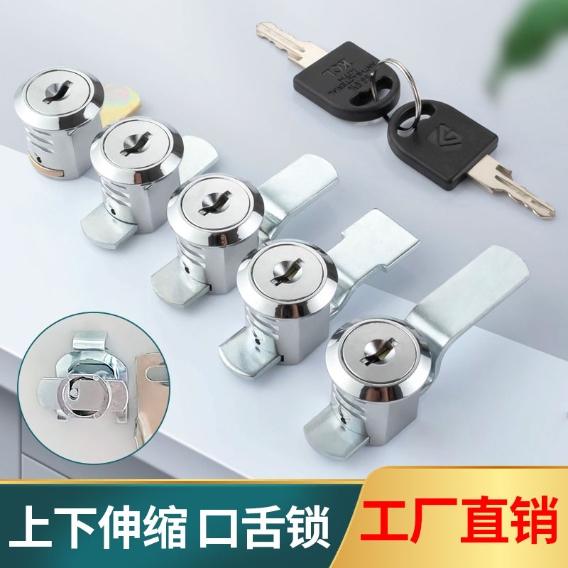 文件柜口舌锁铁皮柜伸缩抽屉锁
