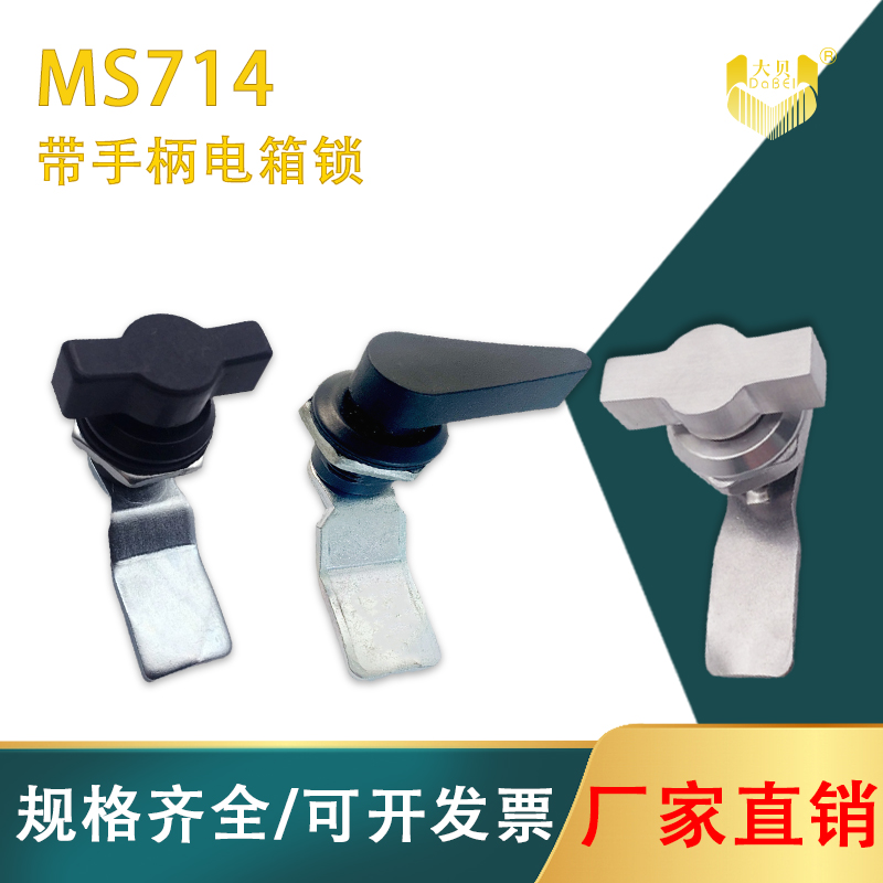 MS714-2机柜设备电器柜门转舌锁