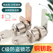C级防盗文件柜锁铁皮衣柜转舌锁储物双开柜门锁柜子锁办公抽屉锁