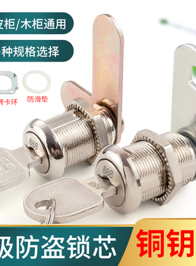 C级防盗文件柜锁铁皮衣柜转舌锁储物双开柜门锁柜子锁办公抽屉锁