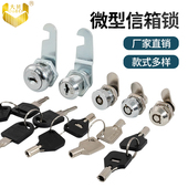 电表箱广告机箱锁触摸屏灯箱门锁12mm圆柱锁柜门梅花弹子微型小锁