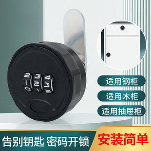 办公柜子锁柜门锁抽屉锁文件柜锁储物柜锁铁皮更衣柜锁信箱密码锁