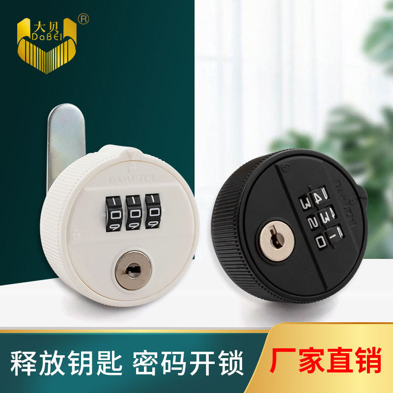 带钥匙机械密码锁柜门抽屉通用
