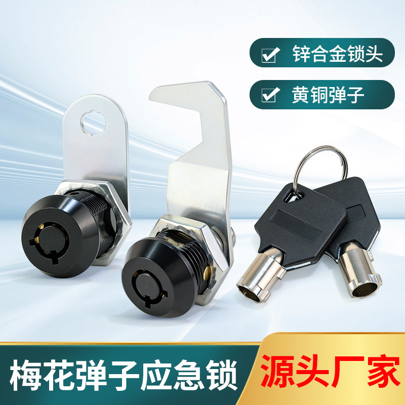 办公铁皮文件柜转舌锁钥匙锁芯图片
