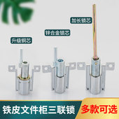 三联抽屉锁飞机锁 一锁三抽屉锁联动锁 文件柜锁芯 办公桌三联锁