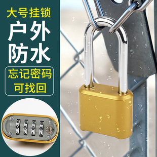 加长梁密码锁挂锁户外防水防锈防盗家用仓库门大锁头宿舍柜门挂锁