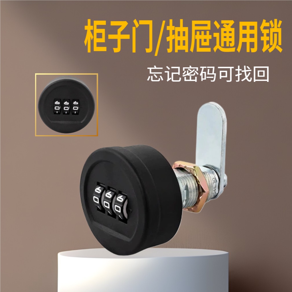 木柜抽屉密码锁对开文件柜储物双门柜锁通用员工档案更衣柜转舌锁