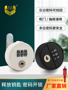 大北机械密码转舌锁文件存储柜锁双柜门扩展抽屉密码锁