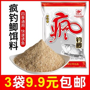 钓鱼王鱼饵疯钓鲫本味香饵料老三样配方黑坑湖库野钓鲫鱼鲤鱼饵料
