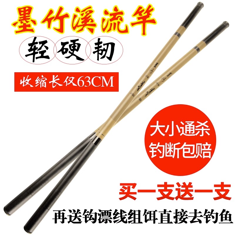 特价鱼竿买一送一初学者新手全套