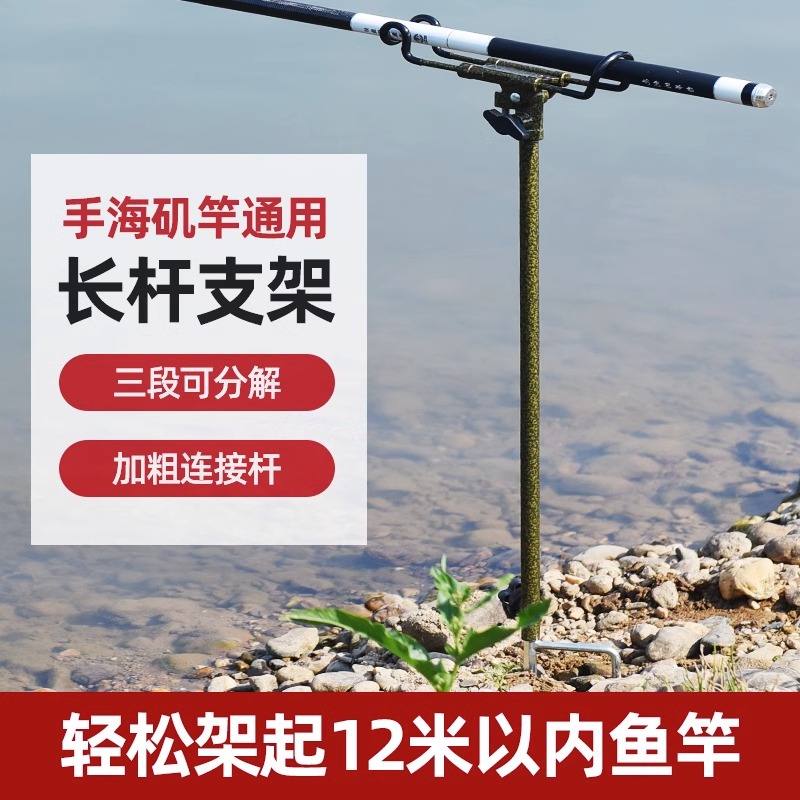 伸缩长杆支架加长加粗超硬野钓鱼