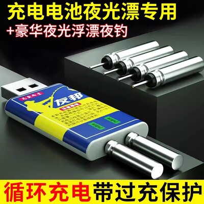 夜光漂CR425电池鱼漂电子漂