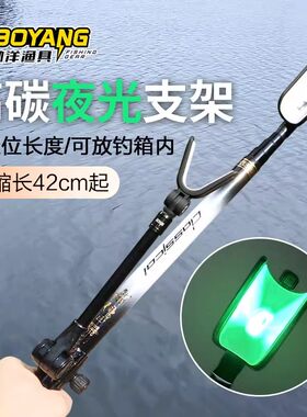 渤洋夜光短节超轻超硬炮台