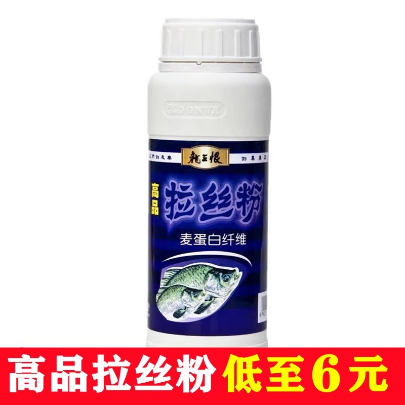 正品龙王恨高品拉丝粉老鬼竞技拉丝粉拉个球钓鱼拉丝粉野钓专用