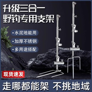 不锈钢三合一野钓地插支架多功能炮台支架超硬钓鱼杆架拉饵盘地插