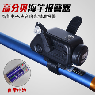 钓鱼海竿电子报警器智能防水感应傻瓜远投铃铛高灵敏抛竿自动中鱼
